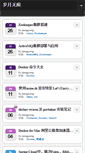 Mobile Screenshot of jiangyong.org